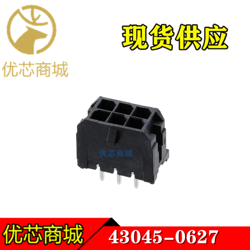 MOLEX连接器 43045-0627 430450627 插座针座6P 间距3mm 现货
