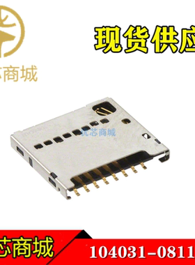 1040310811 MOLEX连接器 104031-0811 原装TF卡座