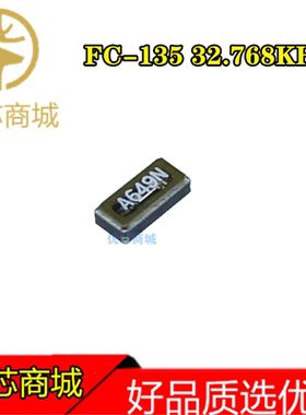 无源贴片晶振 FC-135 32.768KHz 20ppm 12.5pf  Q13FC1350000400
