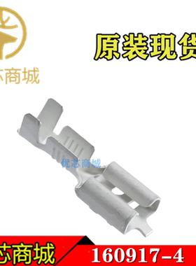 TE/AMP泰科连接器 160917-4 压接端子插针 线规13.5-17AWG 现货