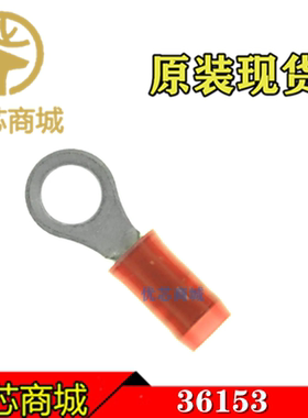 TE/AMP泰科连接器 36153 圆形端子 线规16-22AWG 原装现货