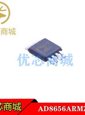 AD8656 AD8656ARMZ  印丝 A0S 贴片MSOP8 运算放大器