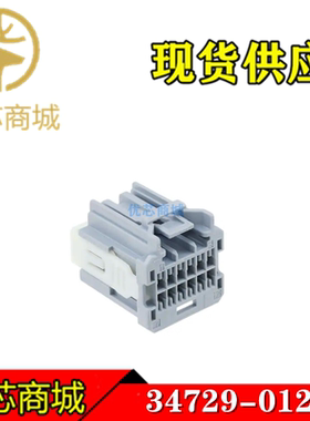 MOLEX连接器 34729-0121 347290121 端子胶壳12Pin 间距2.54mm