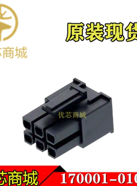 MOLEX连接器 1700010106 170001-0106 端子胶壳6P 间距5.7mm 现货