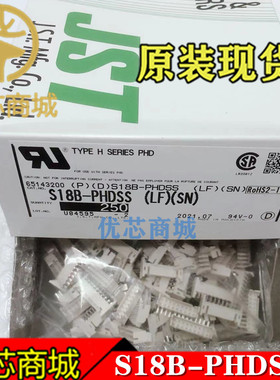 JST连接器 S18B-PHDSS(LF)(SN) 插座针座18Pin 间距2mm 原装现货