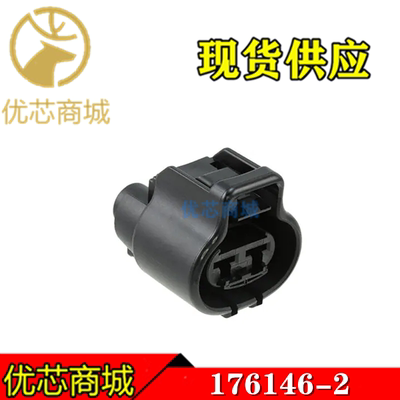 TE/AMP泰科连接器 176146-2 端子胶壳2Pin 间距7.9mm 原装现货