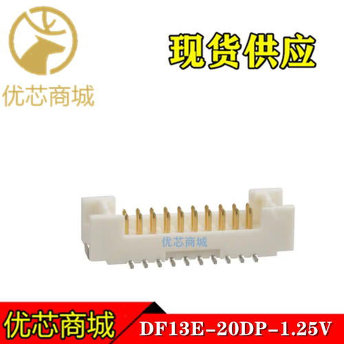 HRS连接器 DF13E-20DP-1.25V(51) 立贴针座20Pin  间距1.25mm