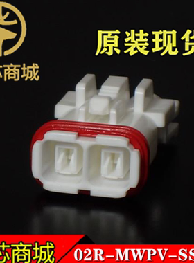 JST连接器 02R-MWPV-SSRR 端子胶壳2Pin 间距7mm 接插件外壳 原装