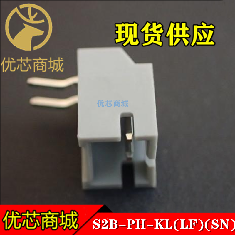 S2B-PH-KL JST连接器 S2B-PH-KL(LF)(SN) 插座针座2P 间距2mm
