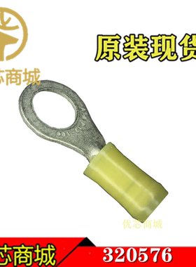 TE/AMP泰科连接器 320576 压接端子 线规10-12AWG 原装现货