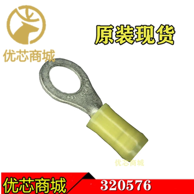 TE/AMP泰科连接器 320576 压接端子 线规10-12AWG 原装现货