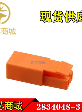 TE/AMP泰科连接器 2834048-3 端子胶壳2P 线规16-22AWG 原装现货