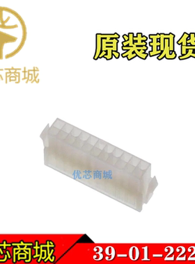 MOLEX连接器 39012221 39-01-2221 3901-2221 端子胶壳22Pin 现货