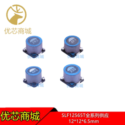 SLF12565T-101M1R6-PF 贴片功率屏蔽电感 100UH 1.6A 12*12*6.5mm