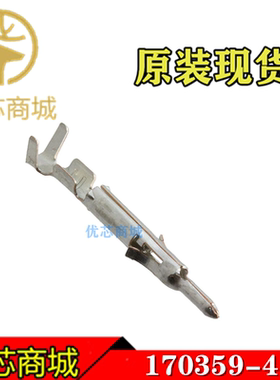 TE/AMP泰科连接器 170359-4 压接端子插针 线规22-26AWG 原装现货