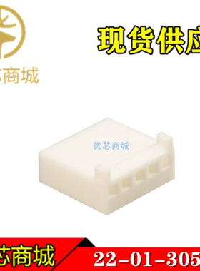 MOLEX连接器 22-01-3057 22013057 2201-3057 端子胶壳5Pin 现货