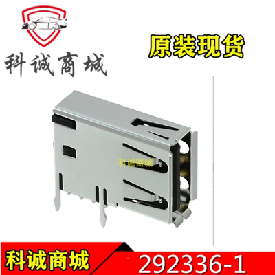 292336-1  TE泰科连接器  USB 4P 2.0 插座  接插件  原装