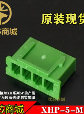 JST连接器 XHP-5-M 端子胶壳5Pin 间距2.5mm 绿色接插件外壳 现货