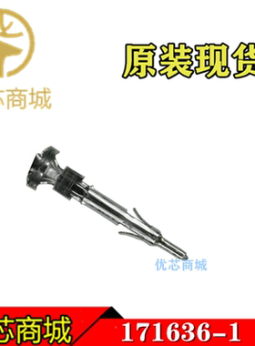 TE/AMP泰科连接器 171636-1 压接端子 进口插针 原装接插件现货
