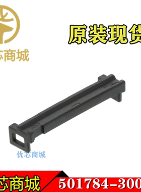 MOLEX连接器 501784-3009 5017843009 盖 连接器附件 原装现货