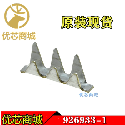 TE/TYCO连接器 926933-1 压接端子 线规17-18AWG 原装现货