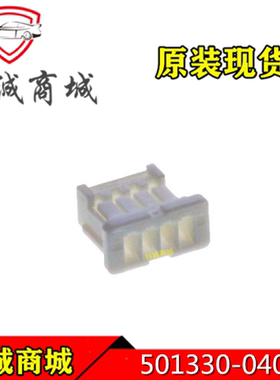 501330-0400 5013300400 MOLEX/莫仕连接器 胶壳插座 4PIN 现货