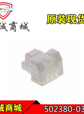 502380-0300 5023800300 Molex/莫仕连接器 胶壳插座 3PIN 现货