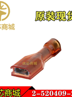 TE泰科连接器 2-520409-2 压接端子 线规18-22AWG 原装插针现货