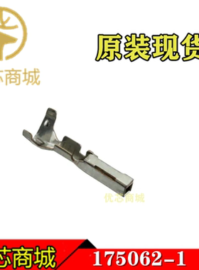 TE/AMP泰科连接器 175062-1 压接端子插针 线规20-22AWG 原装现货