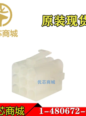 TE/AMP泰科连接器 1-480672-0 端子胶壳9Pin 间距6.1mm 原装现货