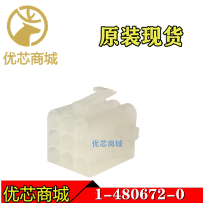TE/AMP泰科连接器 1-480672-0 端子胶壳9Pin 间距6.1mm 原装现货