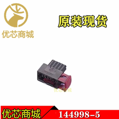 TE/AMP泰科连接器 144998-5 端子胶壳4Pin 间距5mm 原装外壳现货