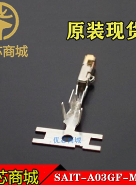 JST连接器 SAIT-A03GF-M064 压接端子 原装插针现货