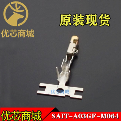 JST连接器 SAIT-A03GF-M064 压接端子 原装插针现货