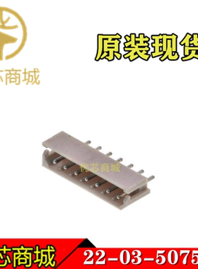 MOLEX连接器 22035075 22-03-5075 2203-5075 插座针座7P 现货