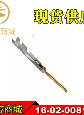 MOLEX连接器 16020081 16-02-0081 1602-0081 压线端子 插针 镀金