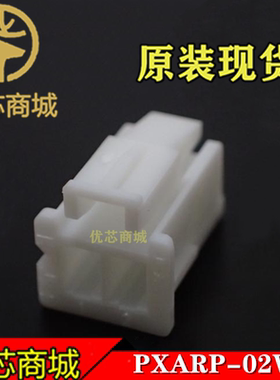 JST连接器 PXARP-02V 端子胶壳2Pin 间距2.5mm 接插件外壳现货