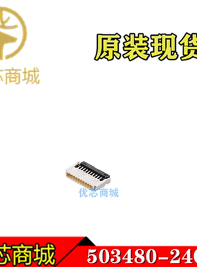 MOLEX连接器 5034802400 503480-2400 FPC连接器24Pin 原装现货
