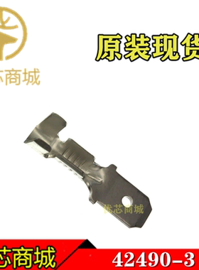 TE/AMP泰科连接器 42490-3 压接端子插针 线规18-22AWG 原装现货