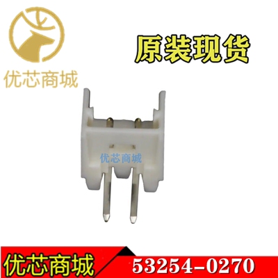 MOLEX连接器 532540270 53254-0270 插座针座2Pin 间距2mm 现货