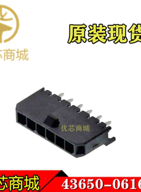 MOLEX连接器 436500616 43650-0616 插座针座6P 间距3mm 原装现货