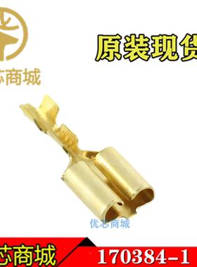 TE/AMP泰科连接器 170384-1 压接端子 母头 线规20-22AWG 现货