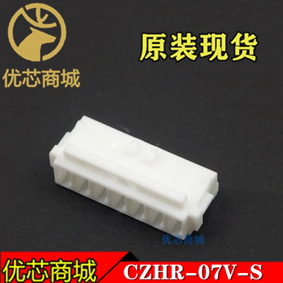 JST连接器 CZHR-07V-S 端子胶壳7Pin 间距1.5mm 接插件外壳 现货
