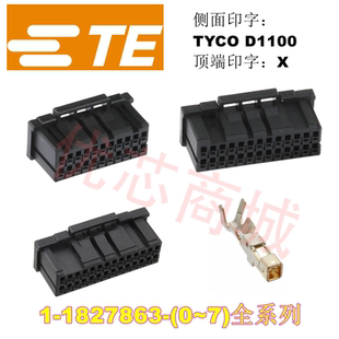TYCO D1100 公头 1-1827863-1/3/4/5/6/7/0 间距2mm TE原装正品