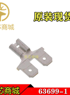 TE/AMP泰科连接器 63699-1 压接端子 插针公头 原装接插件现货