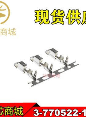TE/AMP泰科连接器 3-770522-1 压接端子 线规18-24AWG 原装现货