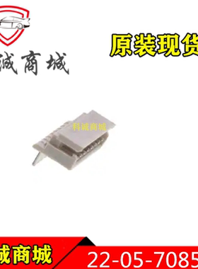 22057085  22-05-7085  2205-7085  MOLEX  8P间距2.5mm 针座