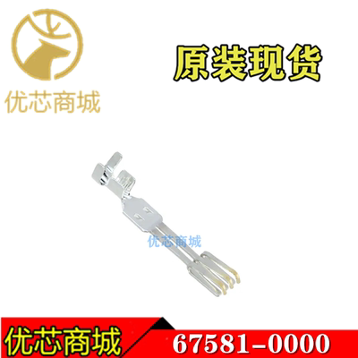 MOLEX连接器 675810000 67581-0000 连接器附件 原装现货