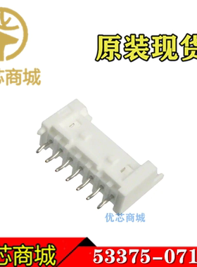 MOLEX连接器 53375-0710 533750710 插座针座7Pin 间距2.5mm 现货