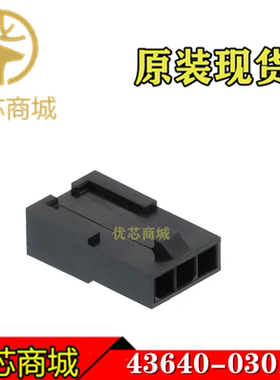 MOLEX连接器 436400301 43640-0301 压接端子胶壳3P 间距3mm 现货